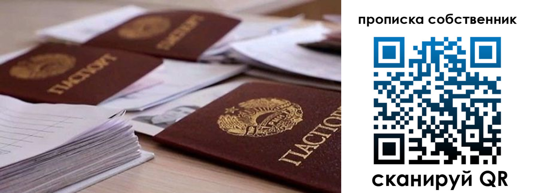 регистрация для дет. сада в Старой Руссе